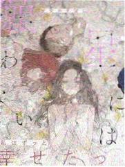 甜蜜惩罚真人版 采访特辑